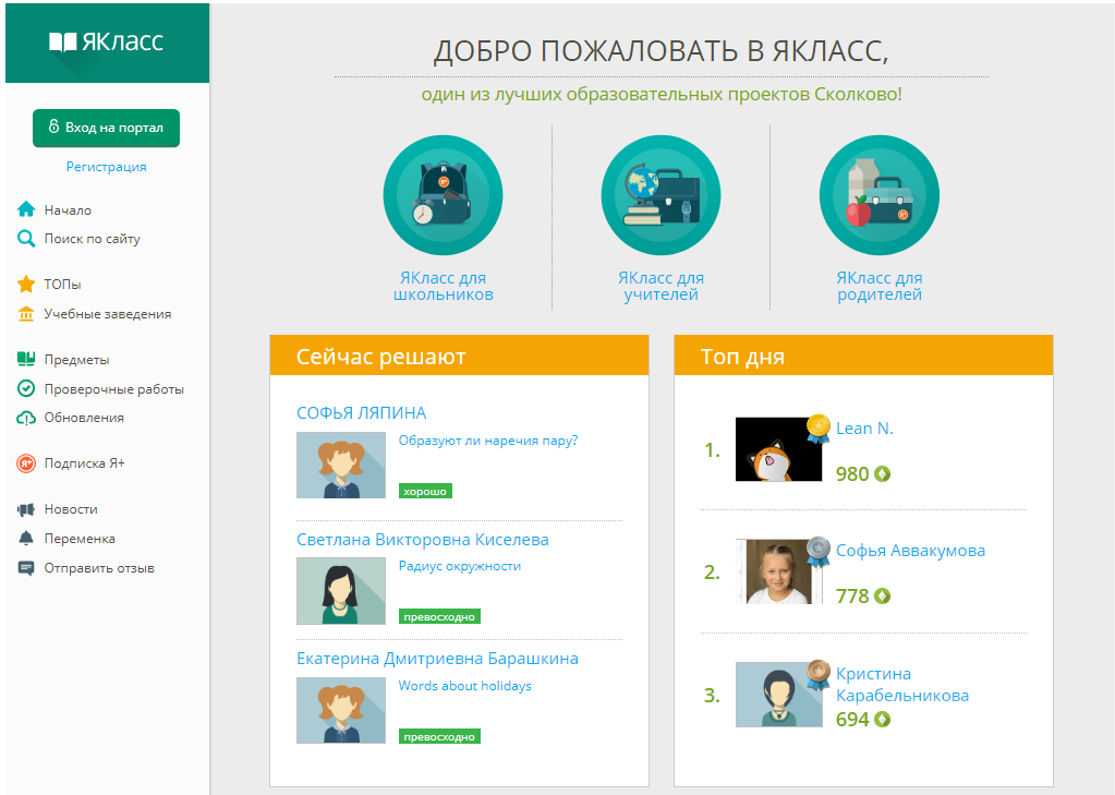 Nond mznso ru записаться. ЯКЛАСС.ру. Оценки ЯКЛАСС. 62 % В ЯКЛАСС. ЯКЛАСС система оценок.