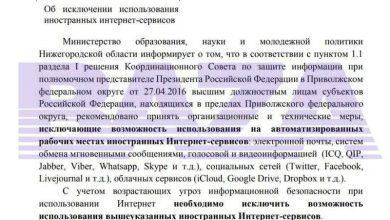 Фото - Школам и вузам в Нижнем Новгороде рекомендовано отказаться от WhatsApp, Skype и ICQ